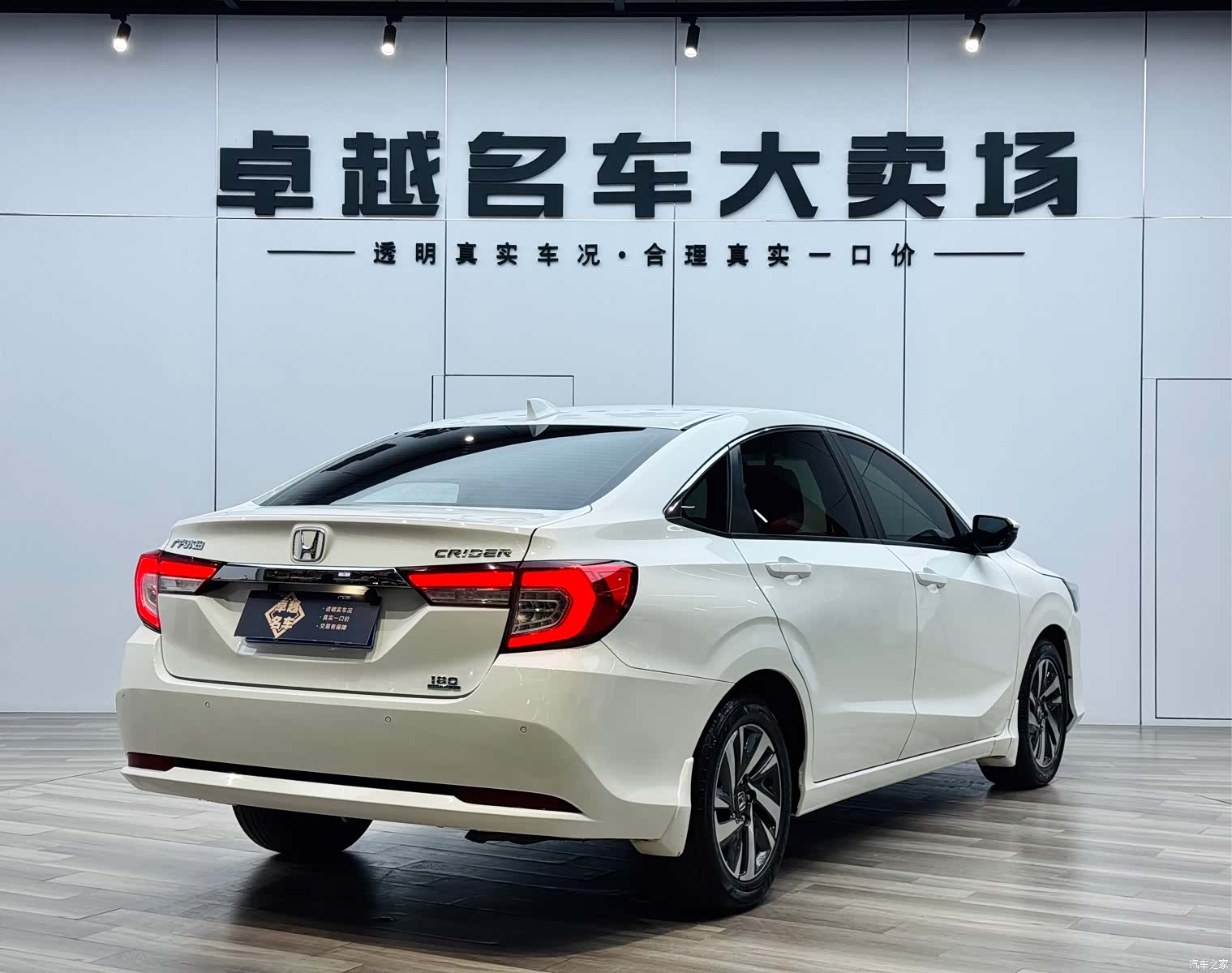 Honda Crider, 2021 7