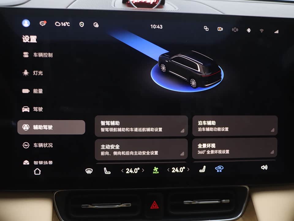 AITO Ask the world M8