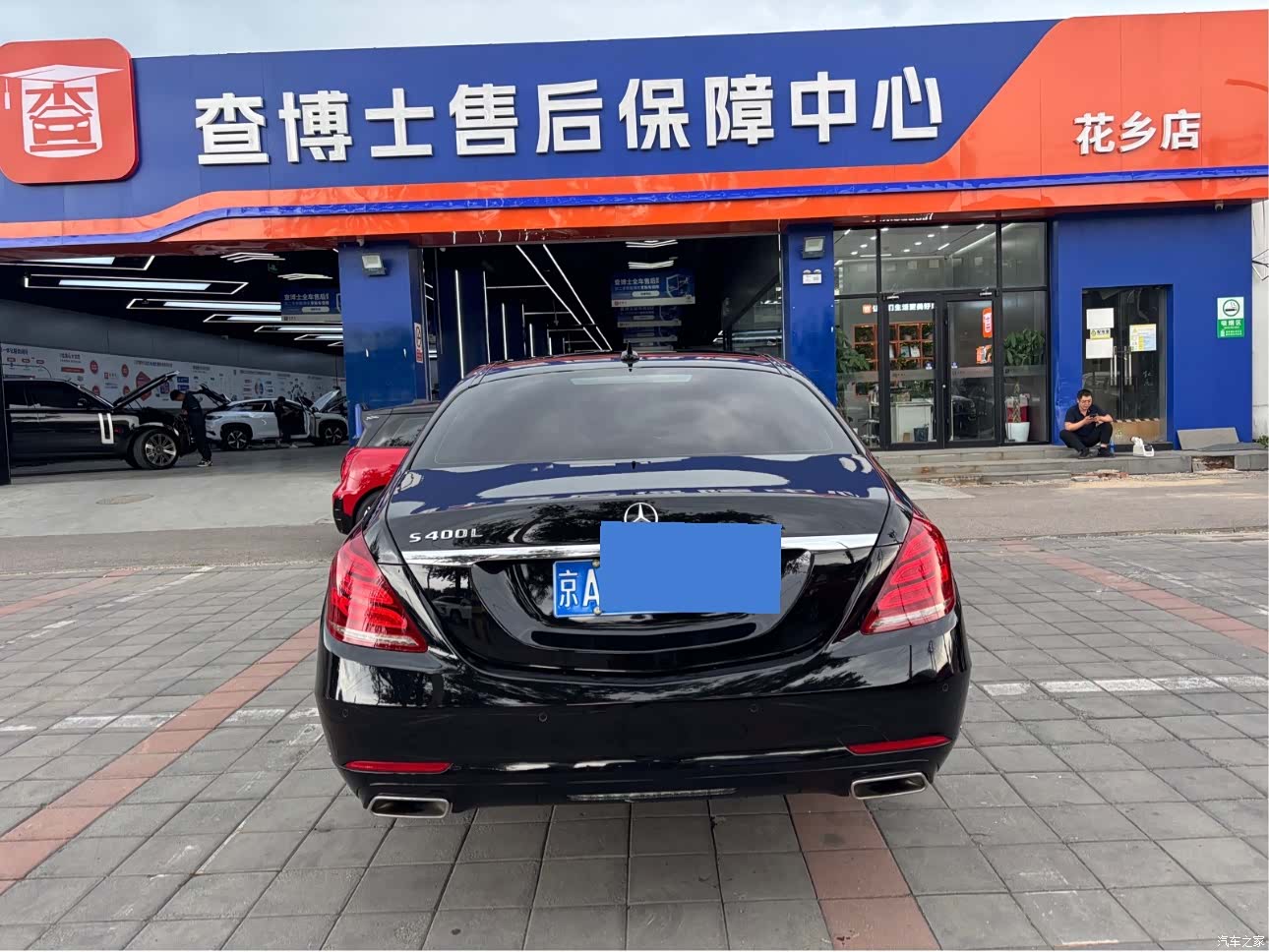 Mercedes-Benz S-Class, 2016 6