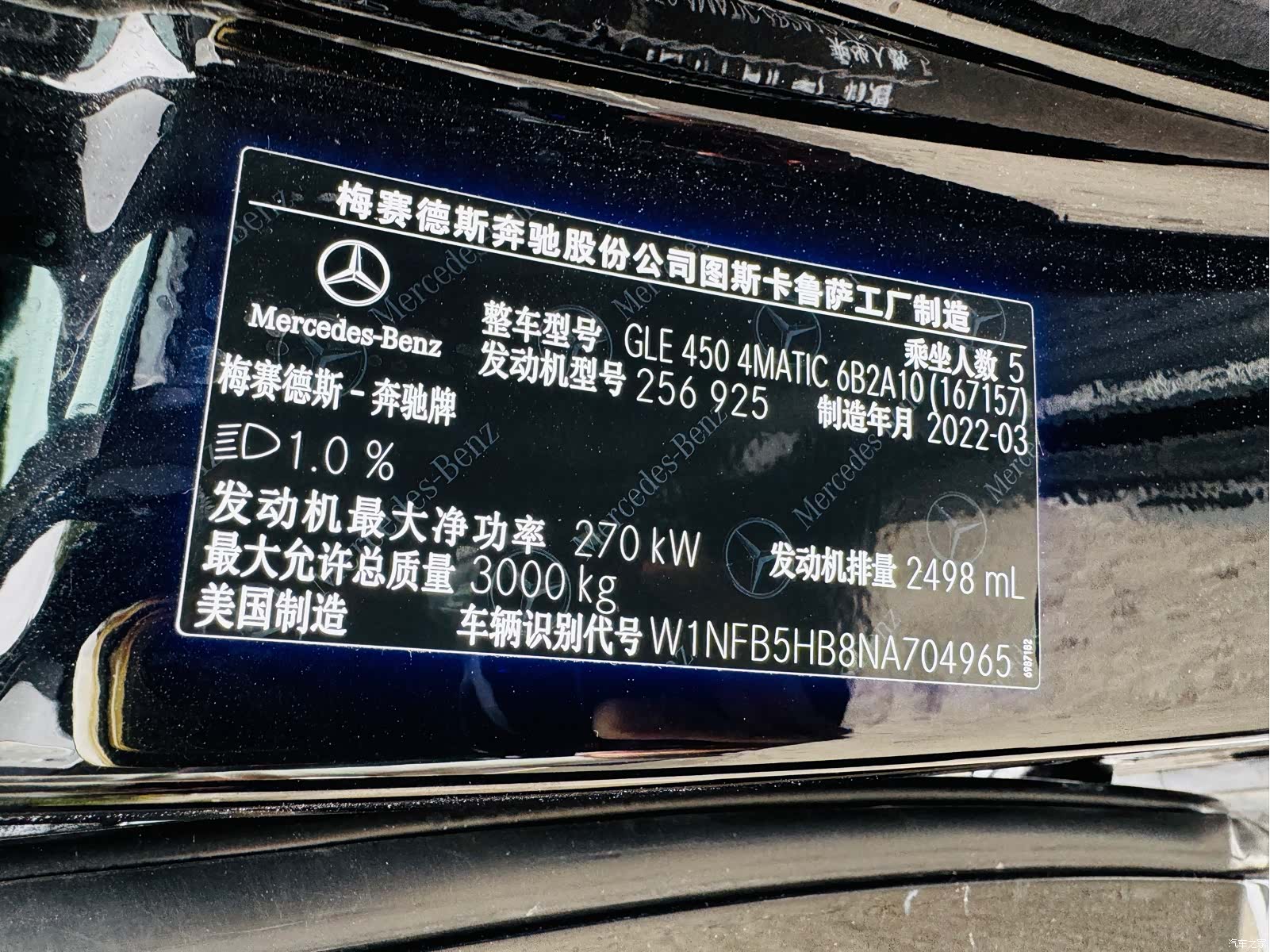 Mercedes-Benz GLE, 2022 12