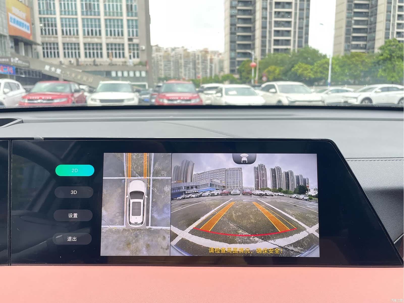 Changan CS75, 2024 32