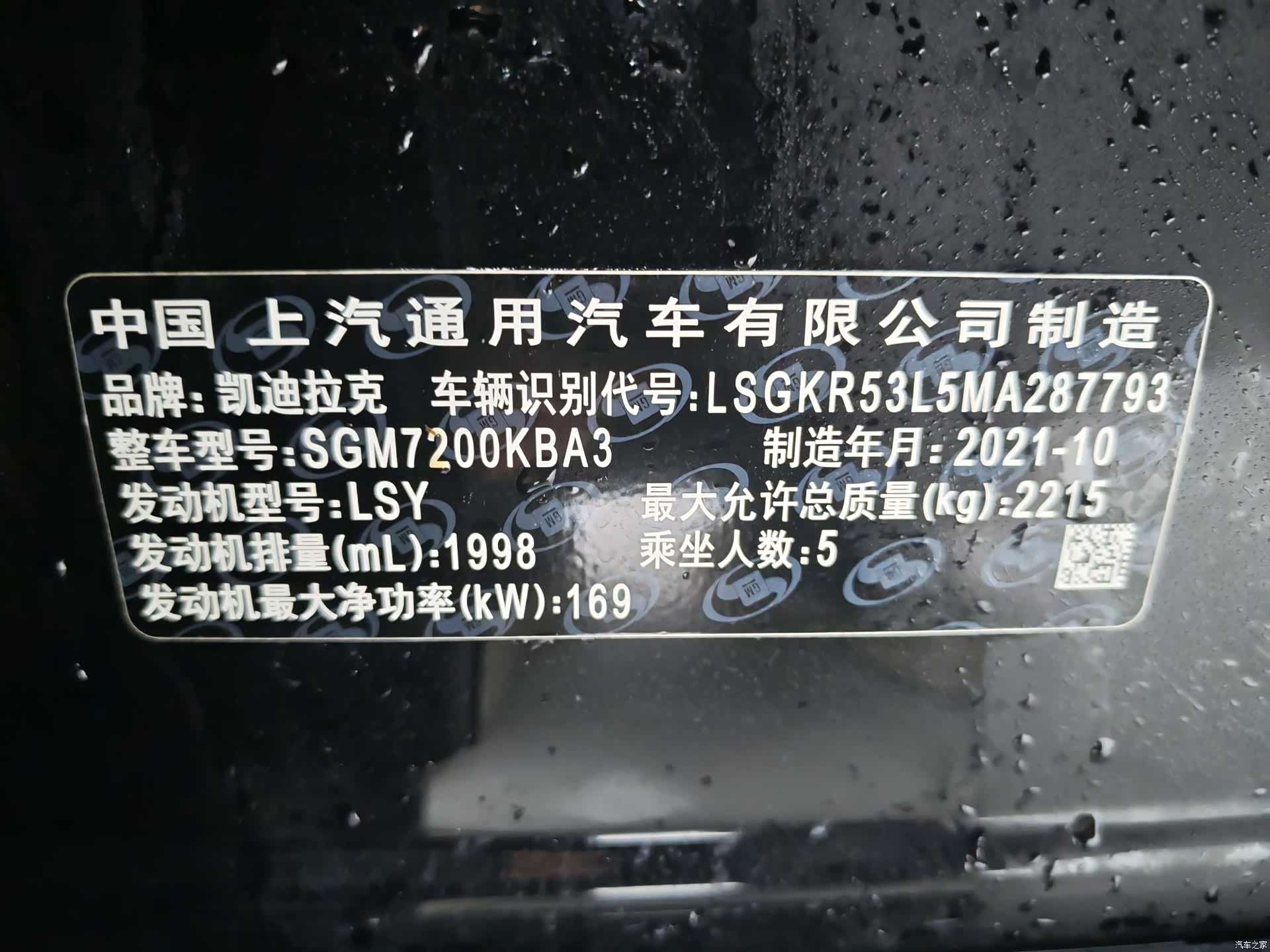 Cadillac CT6, 2021 16