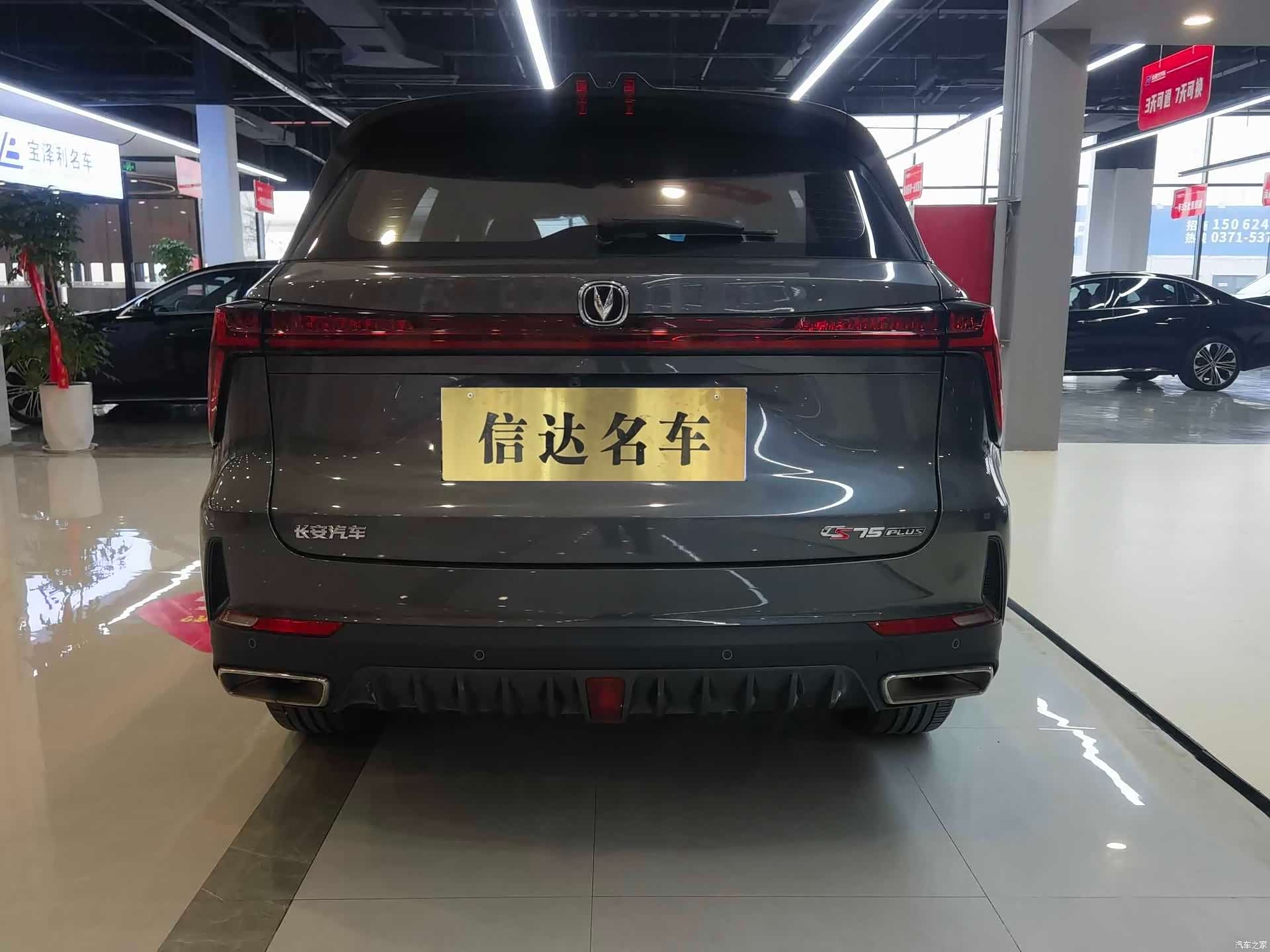 Changan CS75, 2023 6