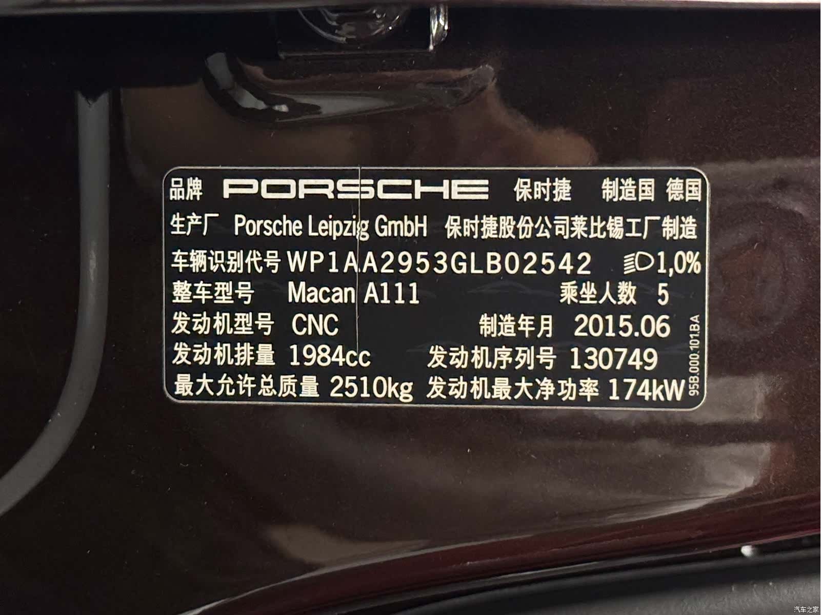 Porsche Macan, 2015 14