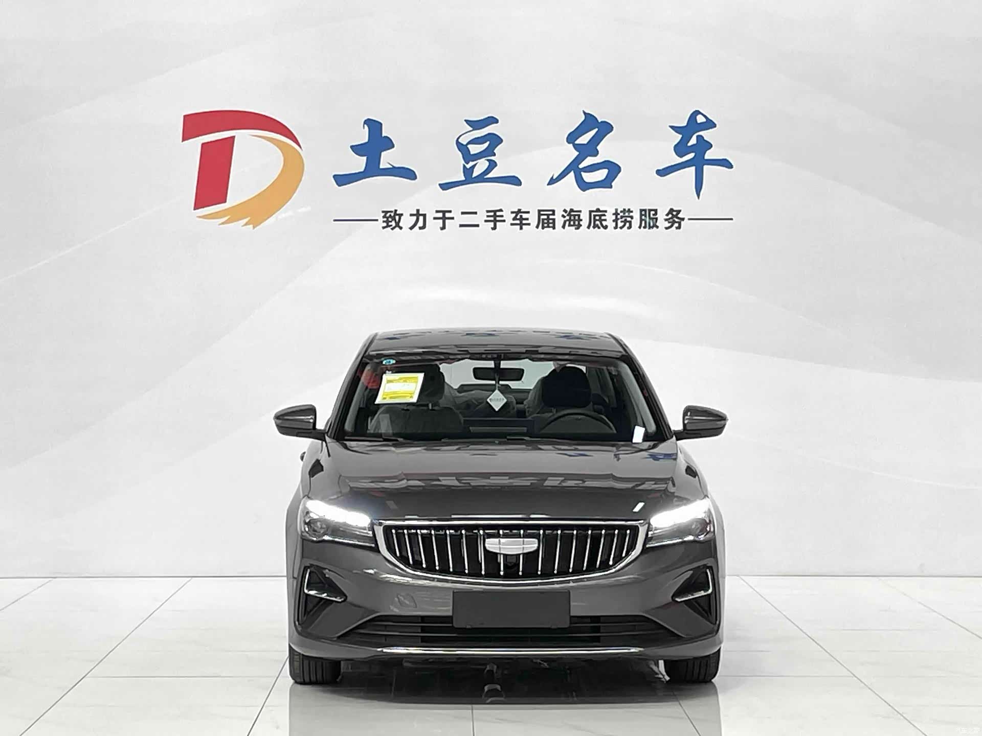 Geely Emgrand, 2026 2