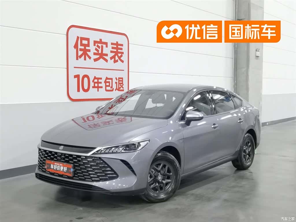 BYD Qin, 2026 1