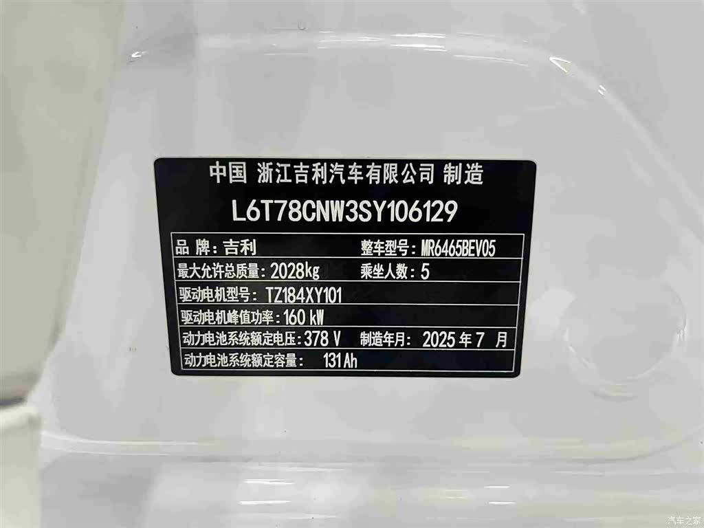 Geely Galaxy E5, 2025 6