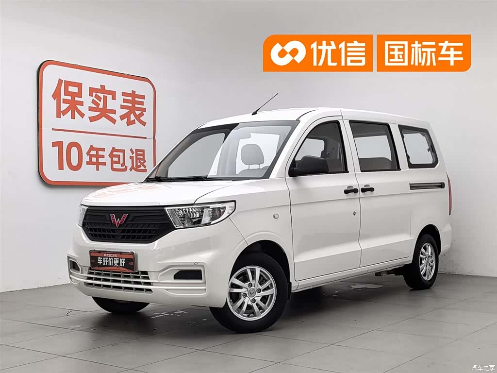Wuling Hongguang, 2022 1