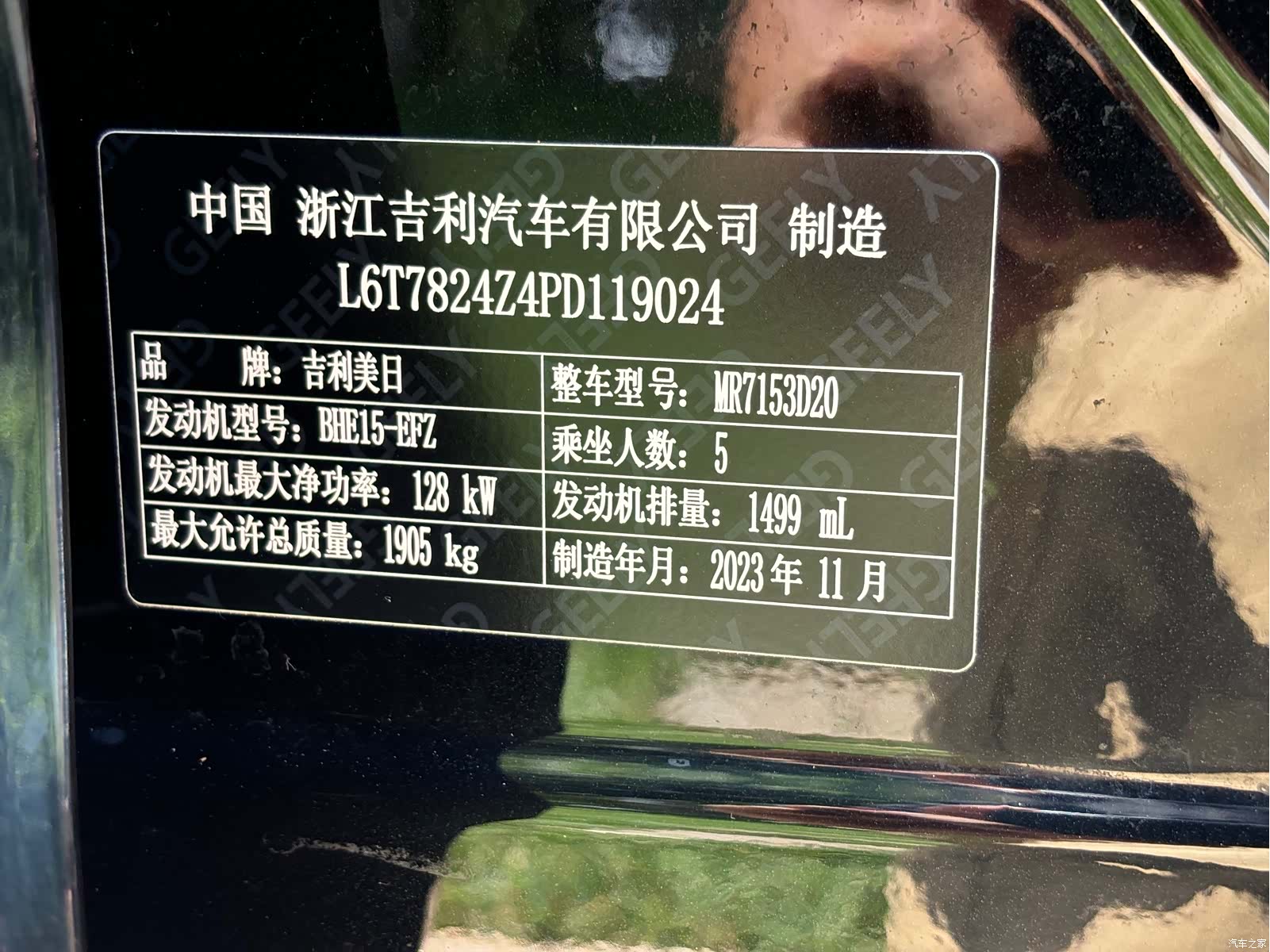 Geely Preface, 2024 14