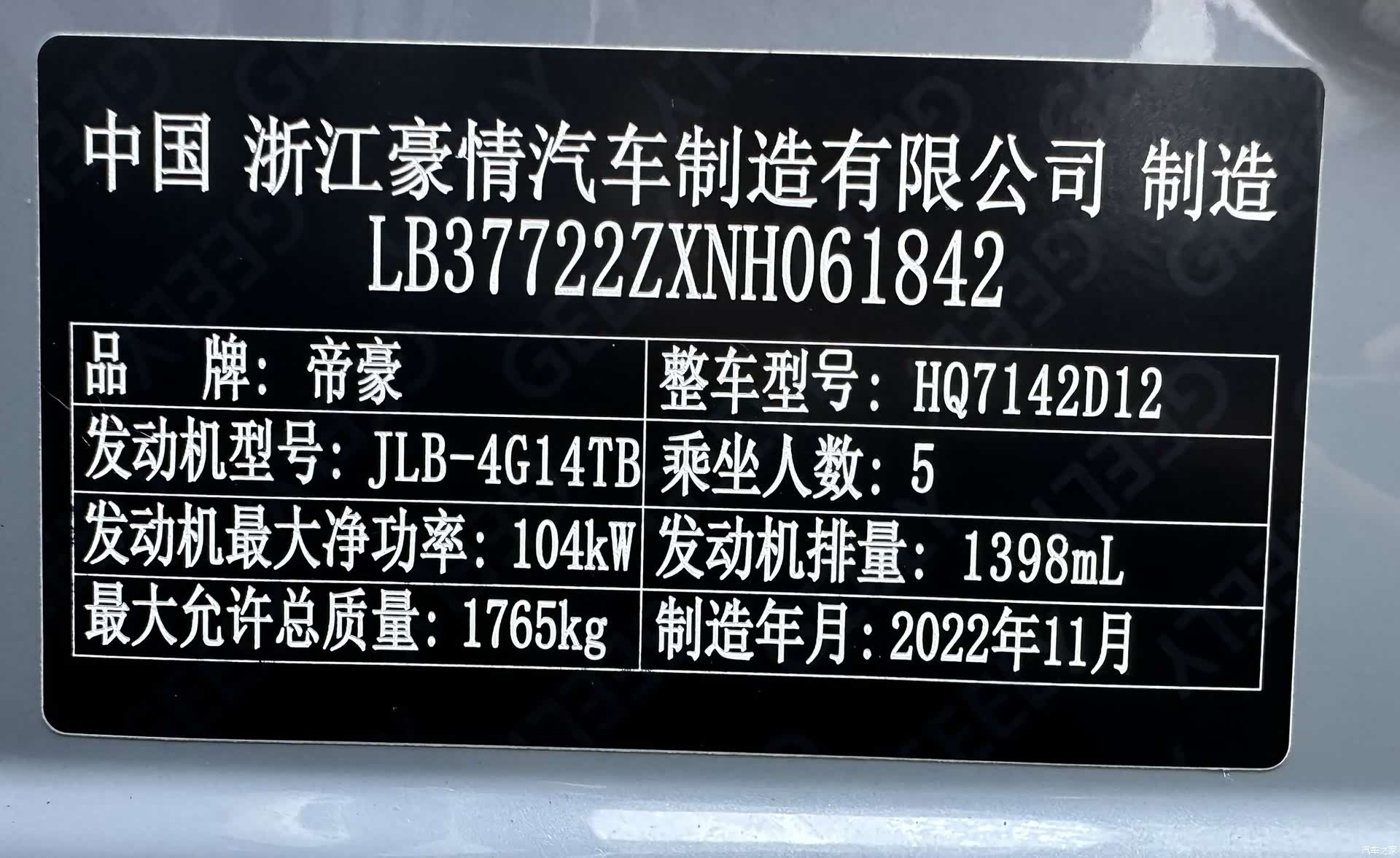 Geely Emgrand, 2023 21