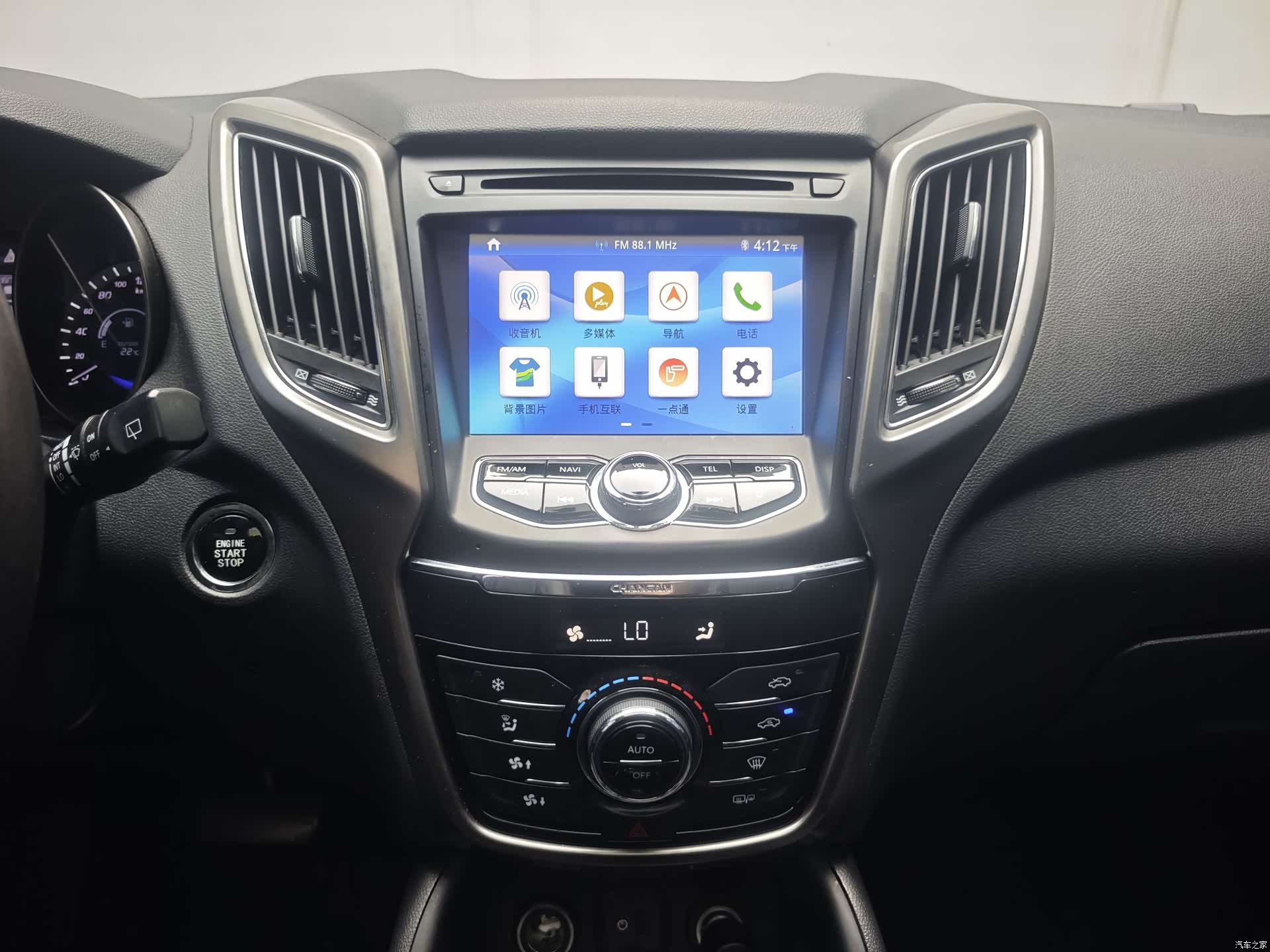 Changan CS75, 2017 15