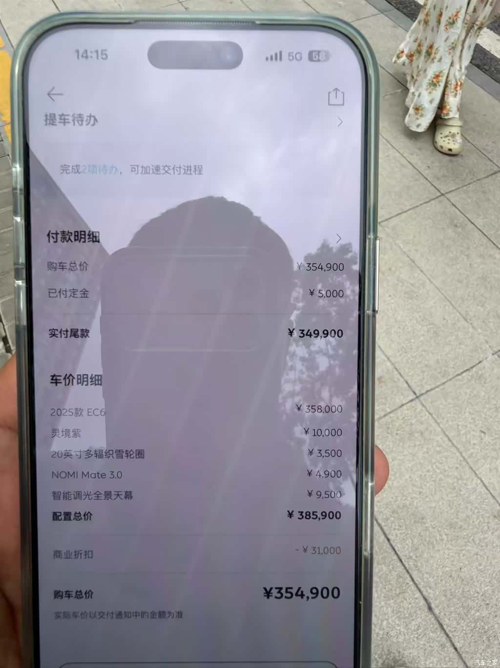 NIO EC6, 2025 31