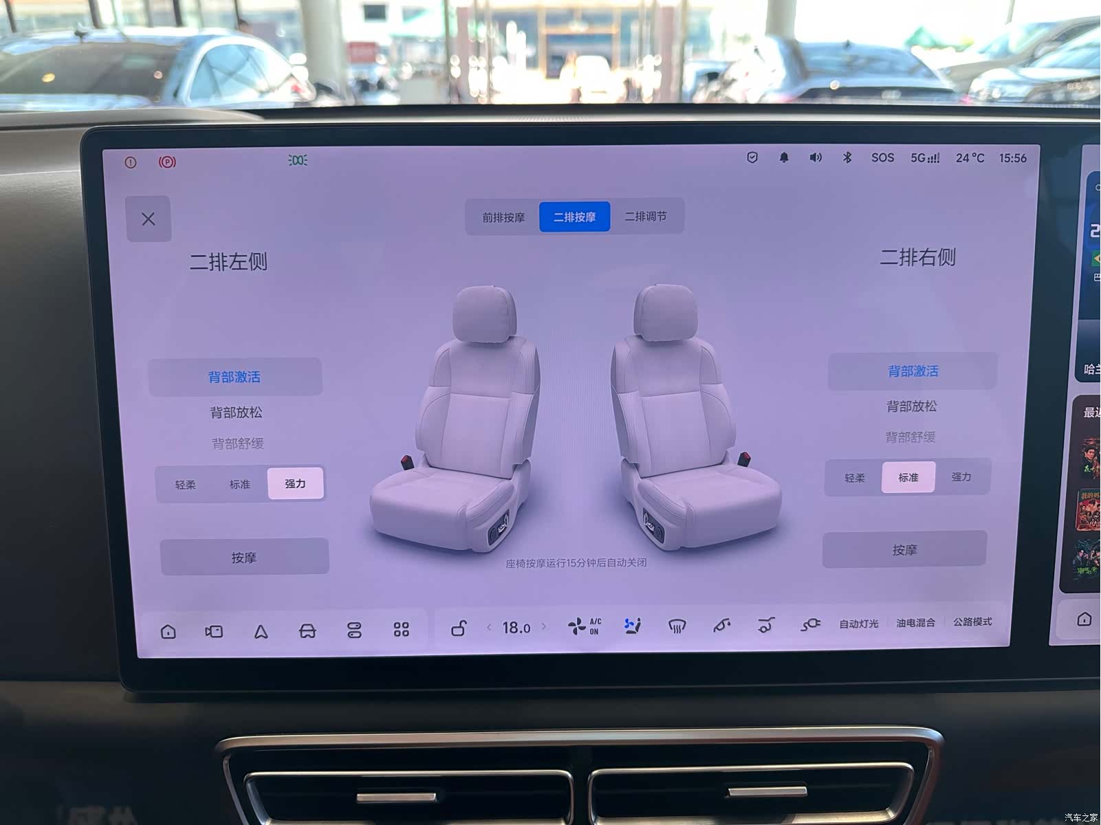 Li Auto L7, 2024 20
