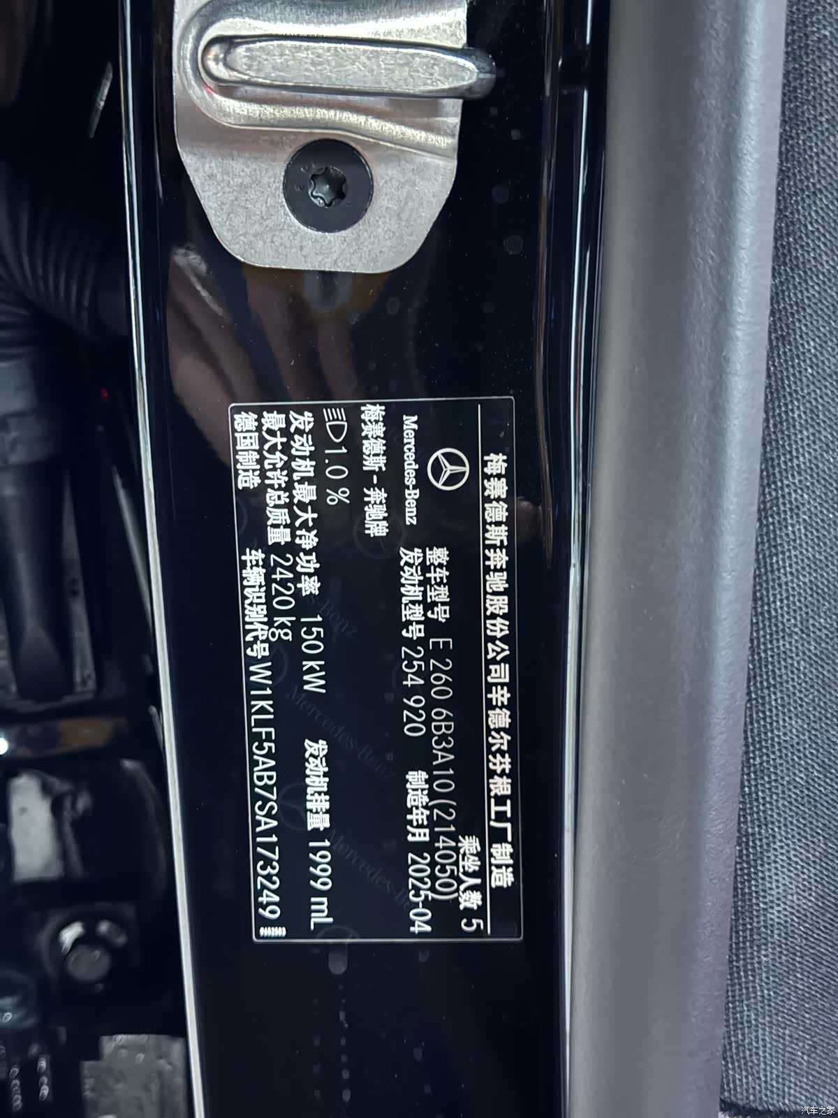 Mercedes-Benz E-Class, 2026 11