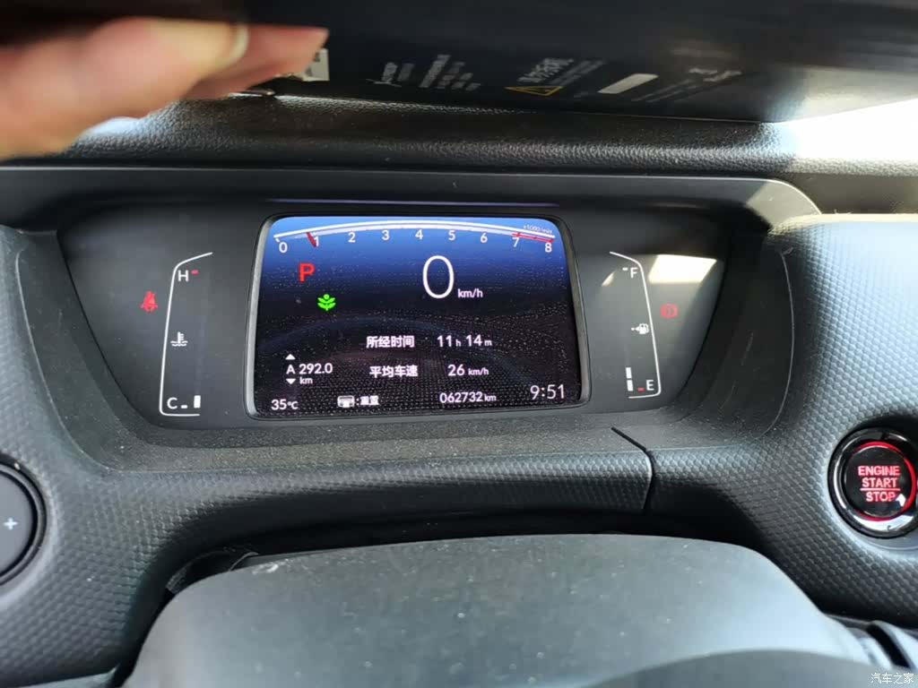 Honda Fit, 2023 12