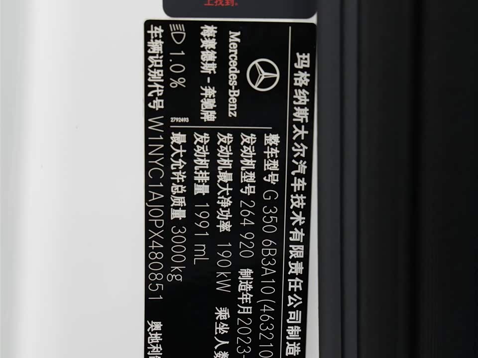 Mercedes-Benz G-class