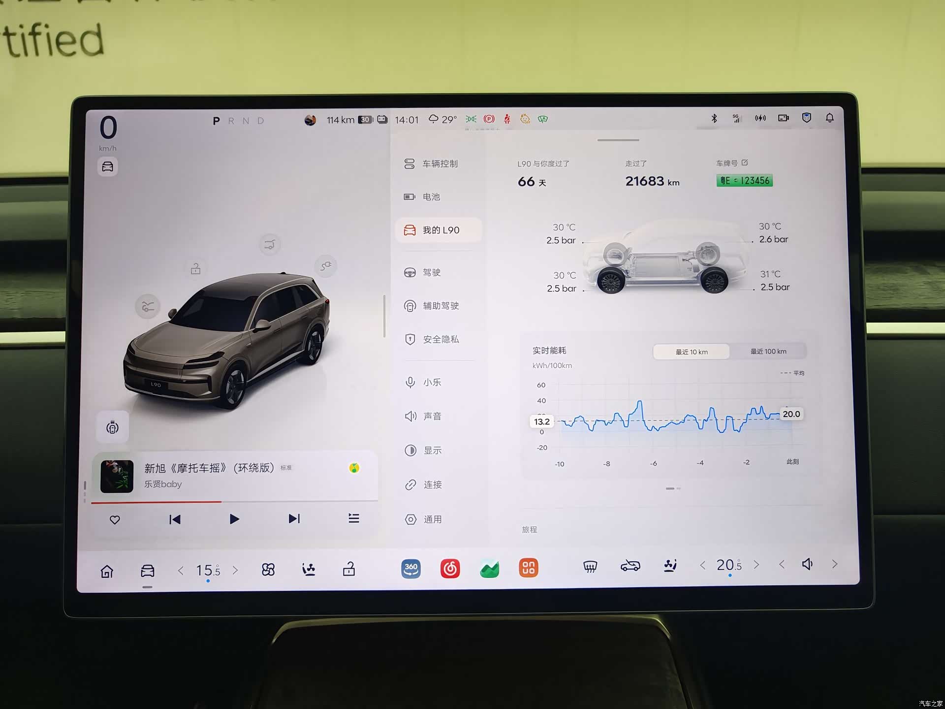 NIO L90, 2025 28