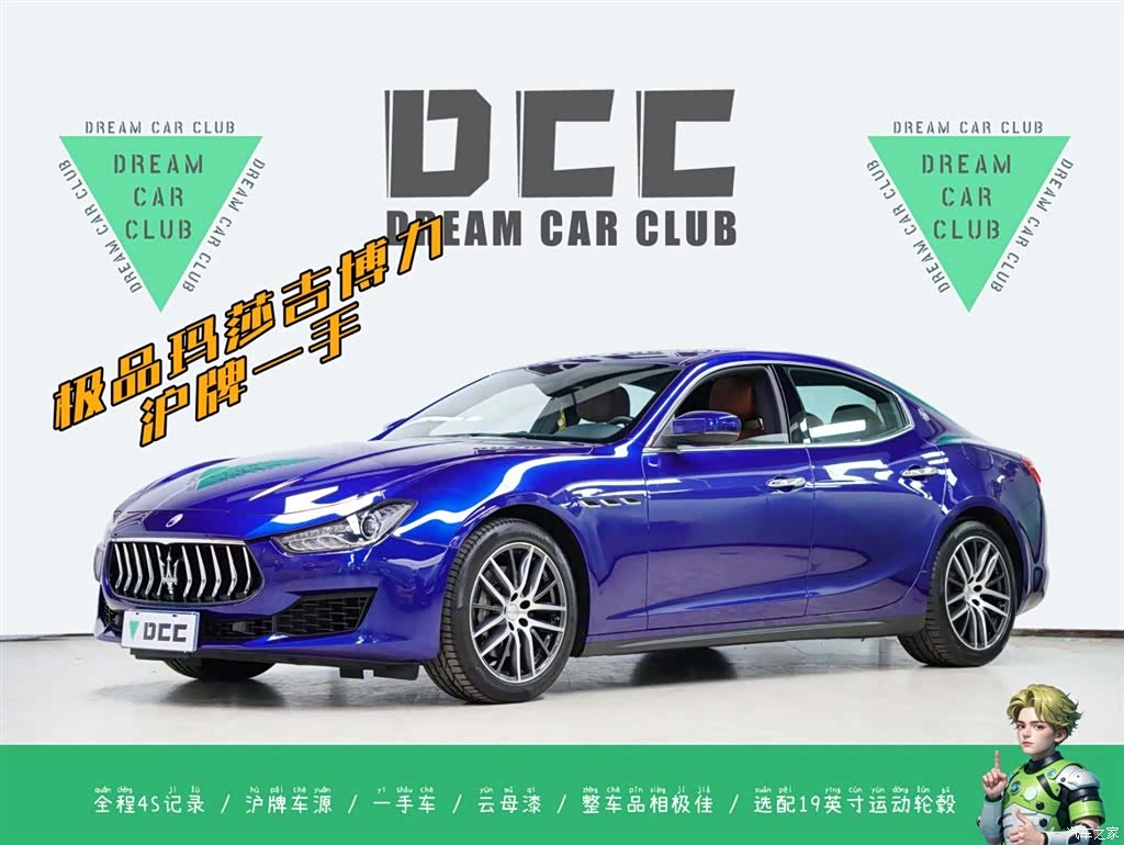 Maserati Ghibli