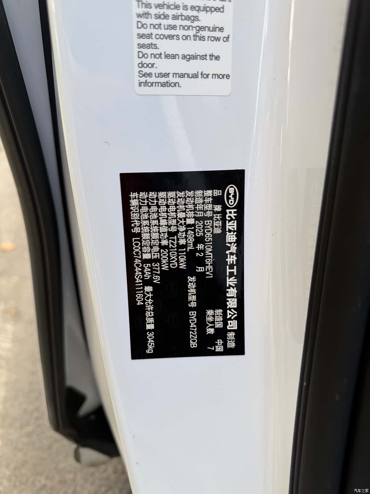 BYD Xia, 2025 18