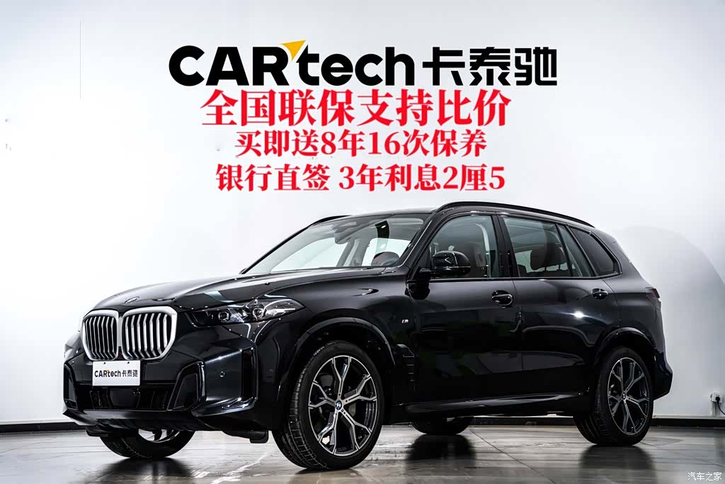 BMW X5, 2025 1
