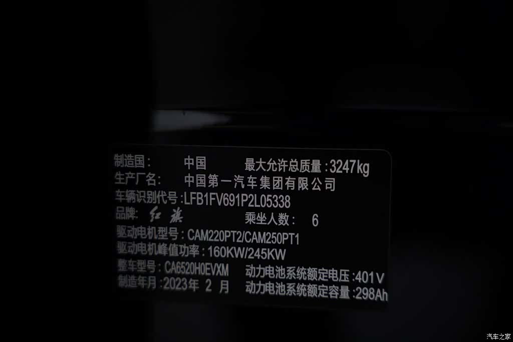 Hongqi E-HS9, 2023 32