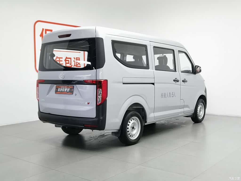 Changan V3, 2024 2