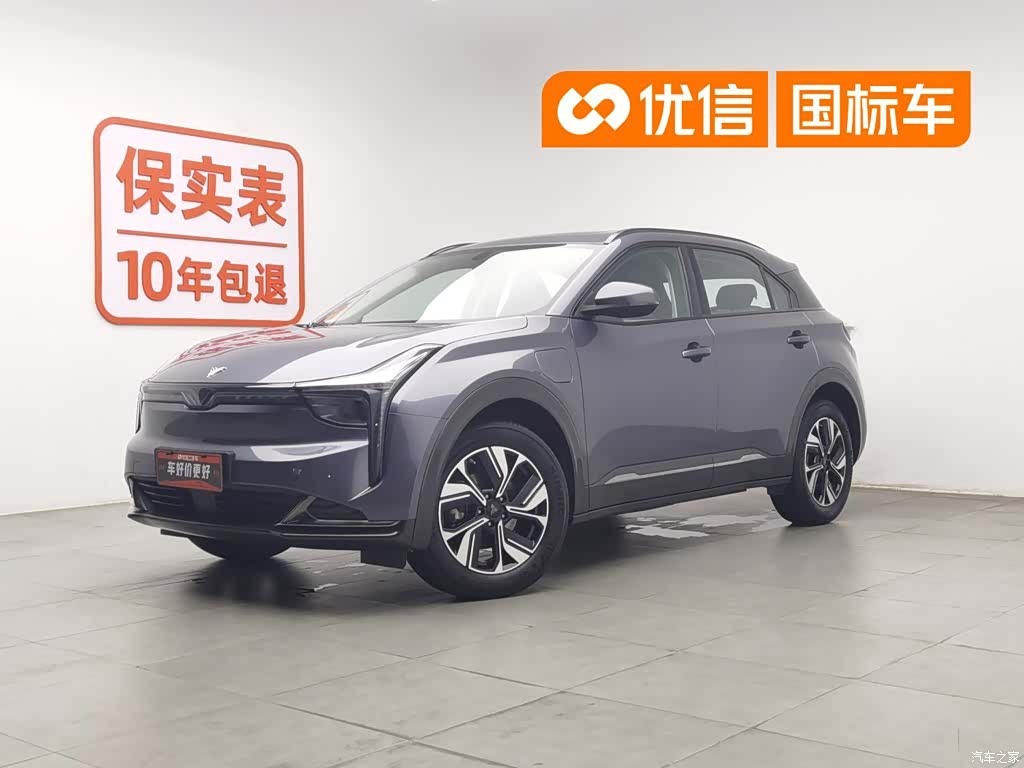 Neta Yuan, 2023 1