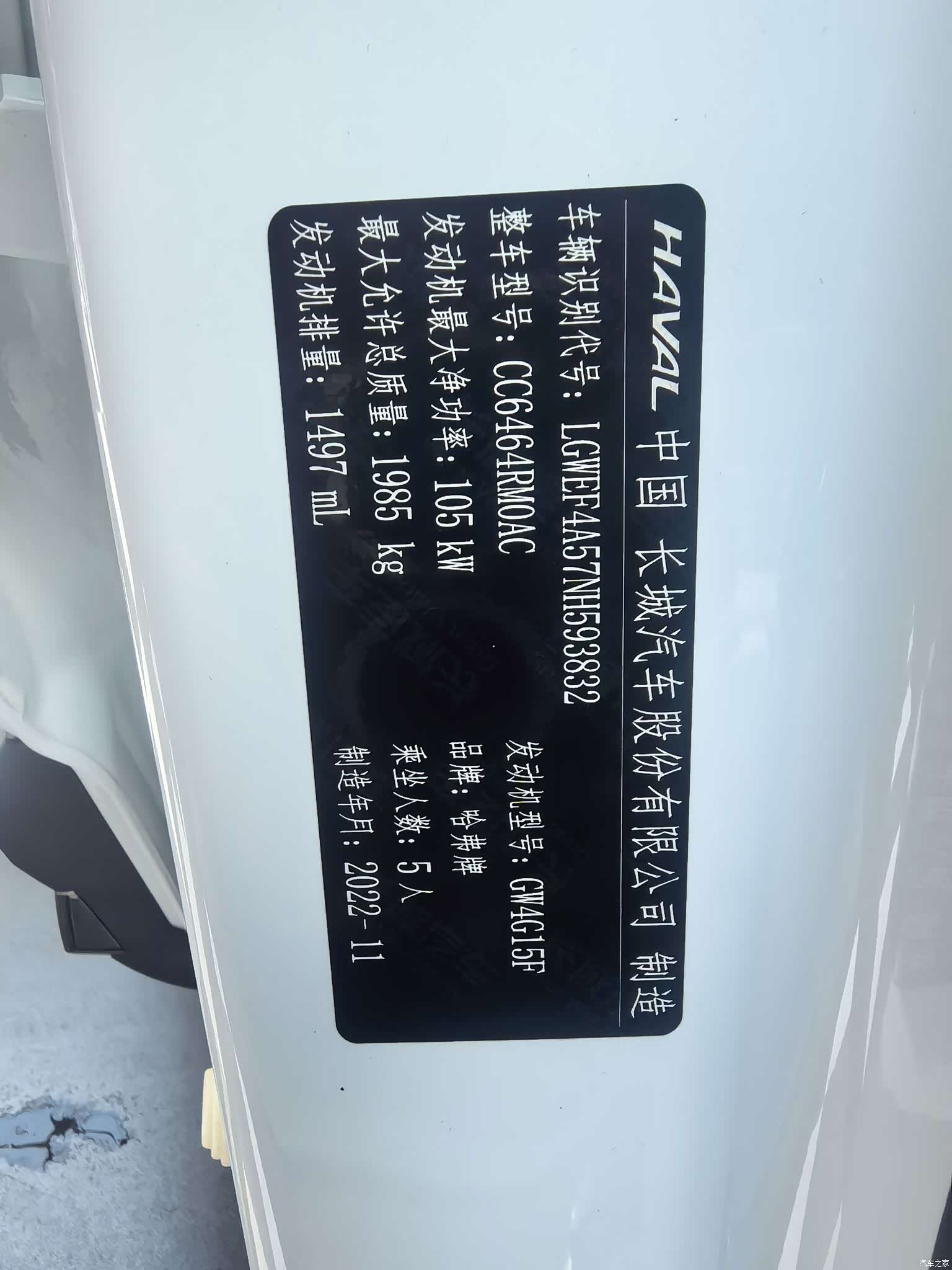 Haval H6, 2023 17
