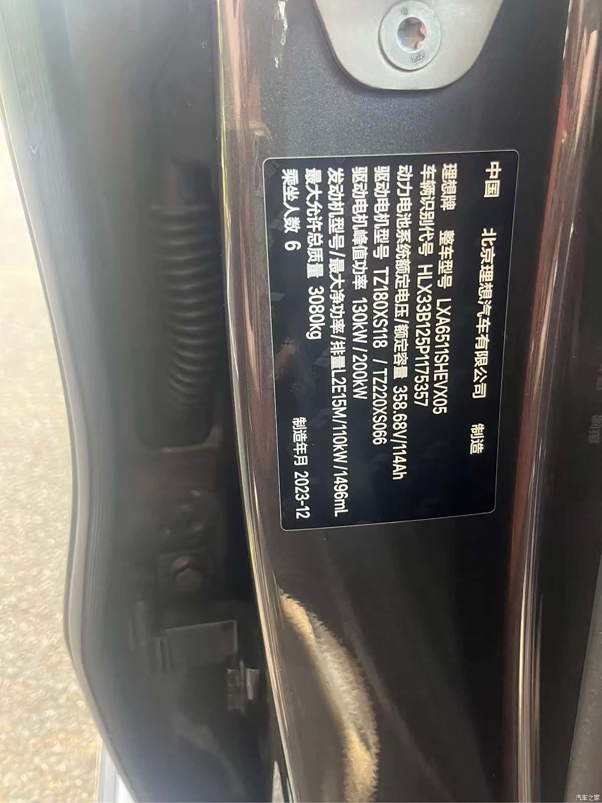 Li Auto L8, 2024 10