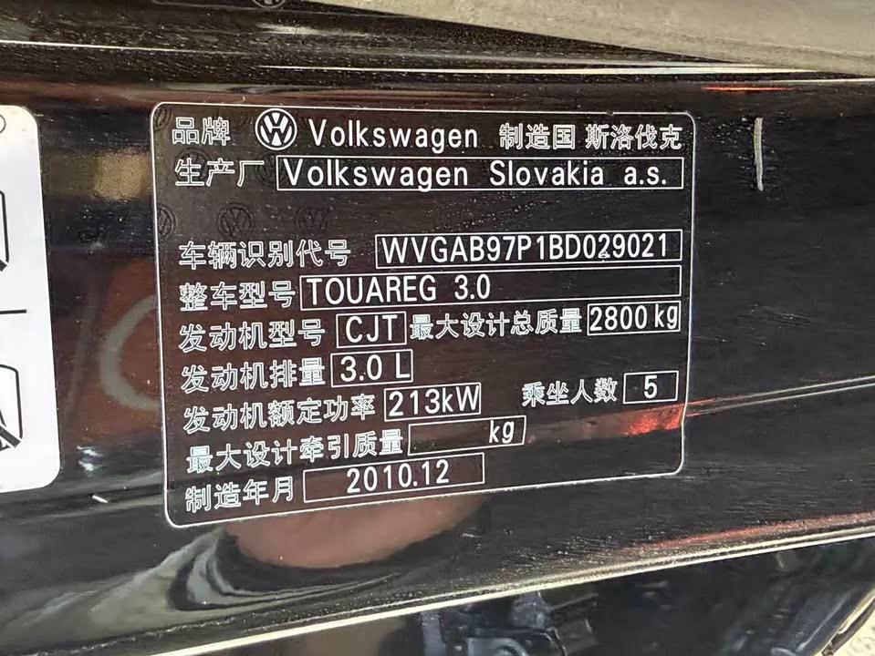 Volkswagen Touareg