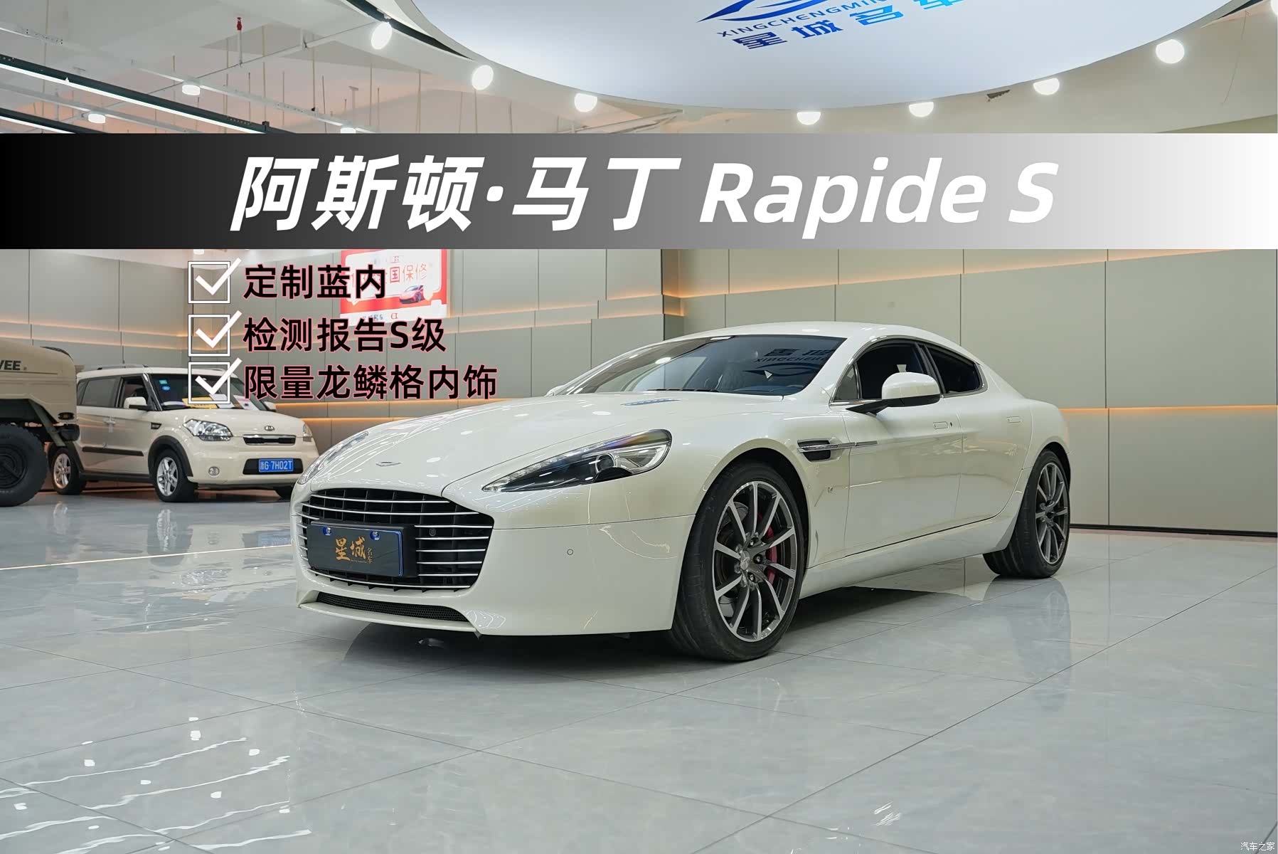 Aston Martin Rapide