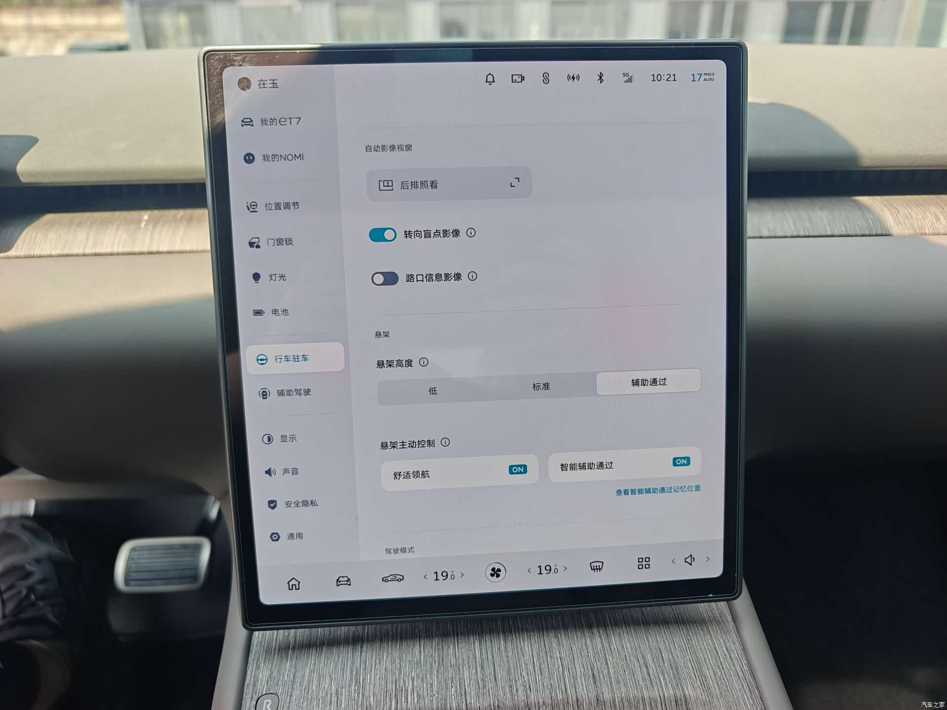 NIO ET7, 2024 7