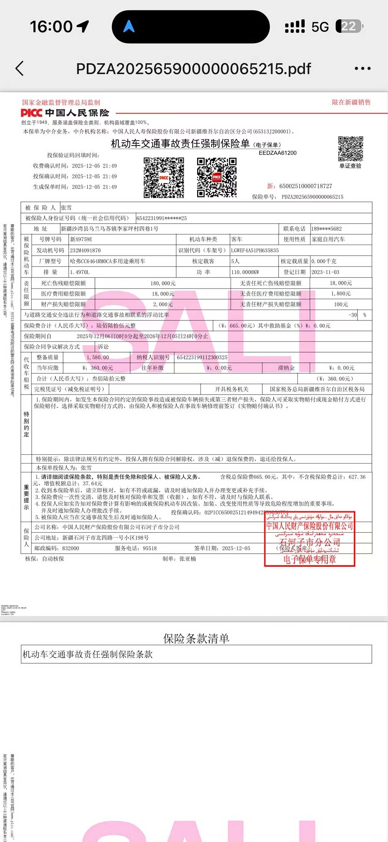 Haval H6, 2023 24