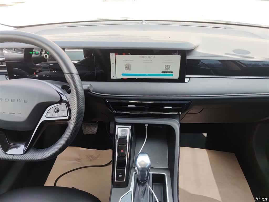 Roewe i5, 2023 13