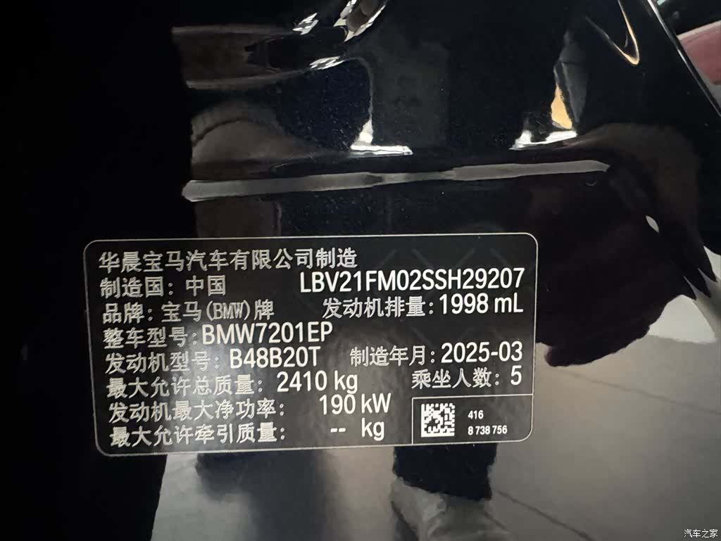 BMW 5 Series, 2025 20