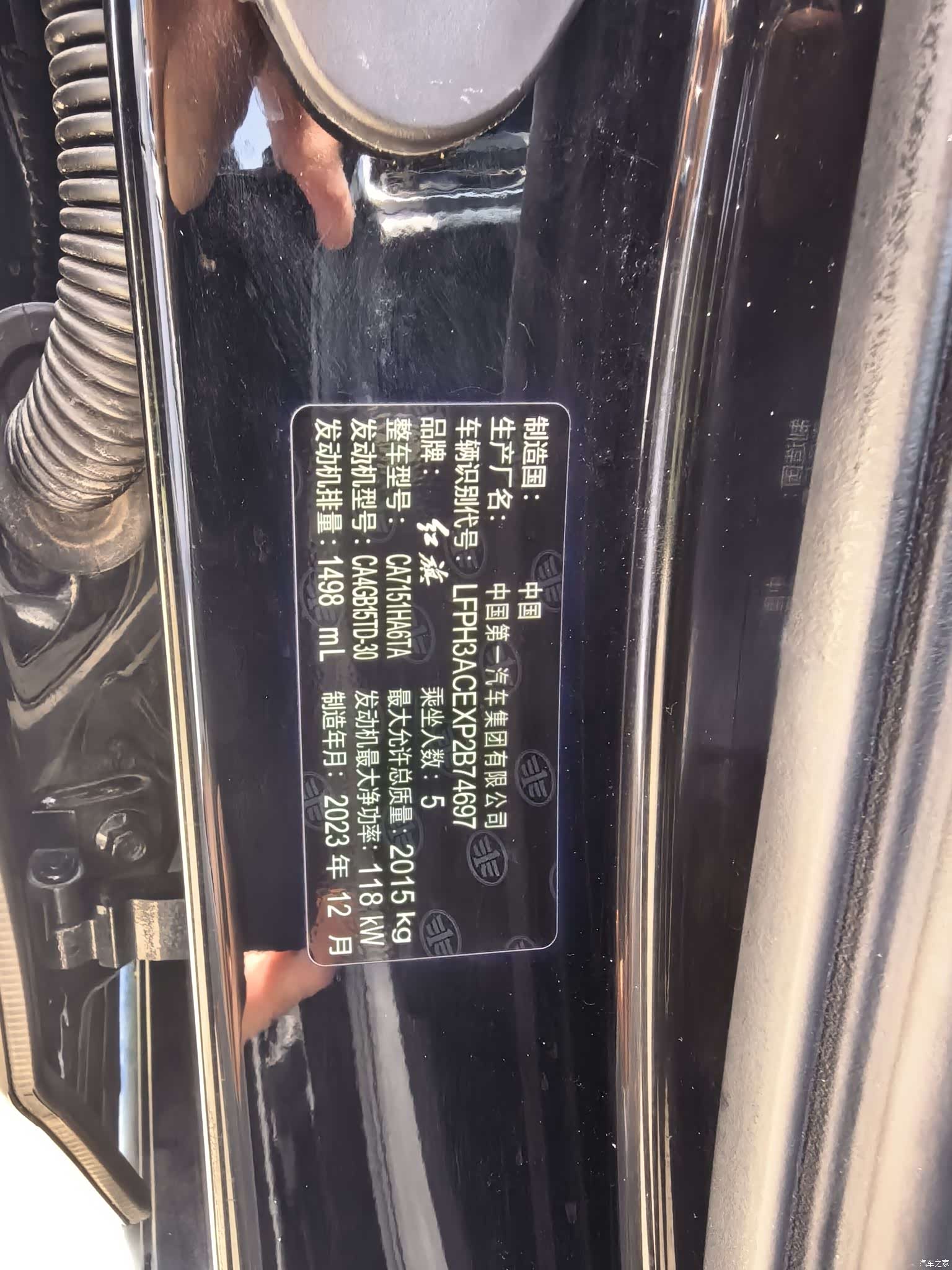 Hongqi H5, 2023 25