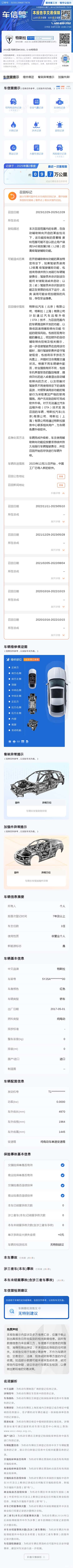 Tesla Model S, 2017 36