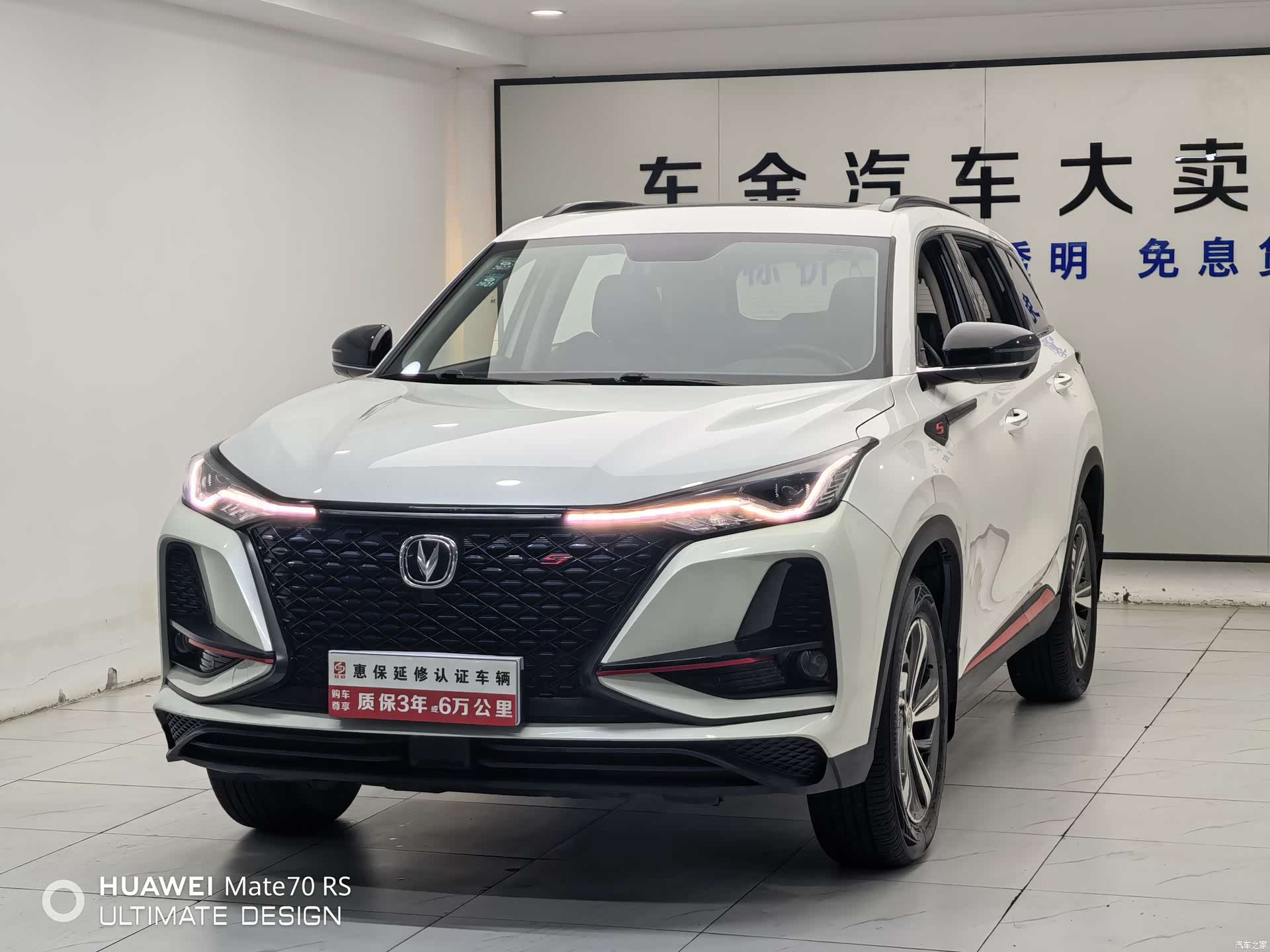 Changan CS75, 2019 1