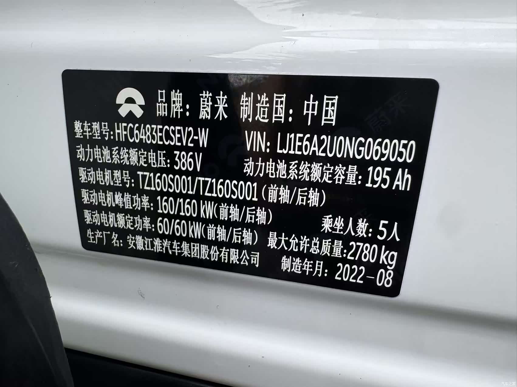 NIO ES6, 2022 25