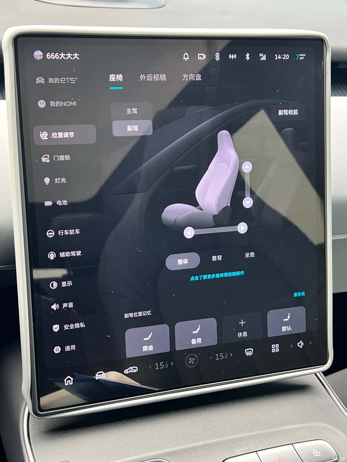 NIO ET5, 2023 15