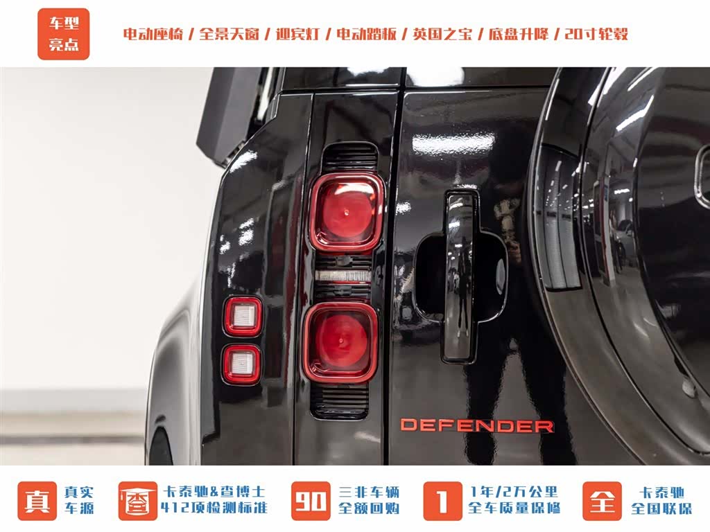 Land Rover Defender, 2024 7