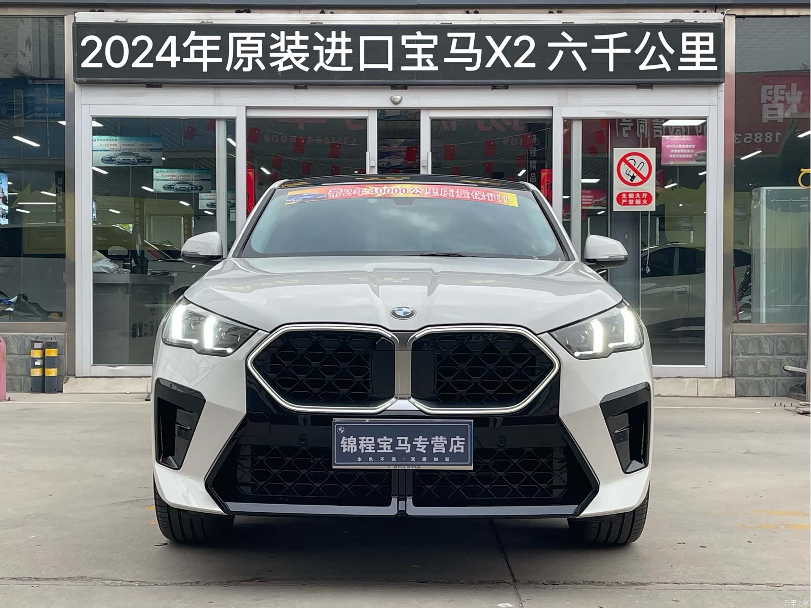 BMW X2, 2024 3