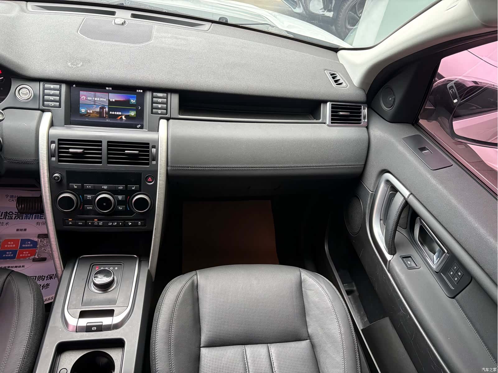 Land Rover Discovery, 2018 15