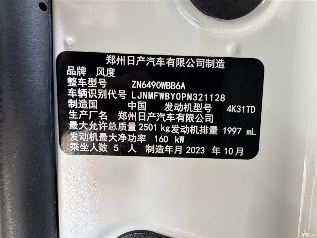 Nissan Paladin, 2024 24