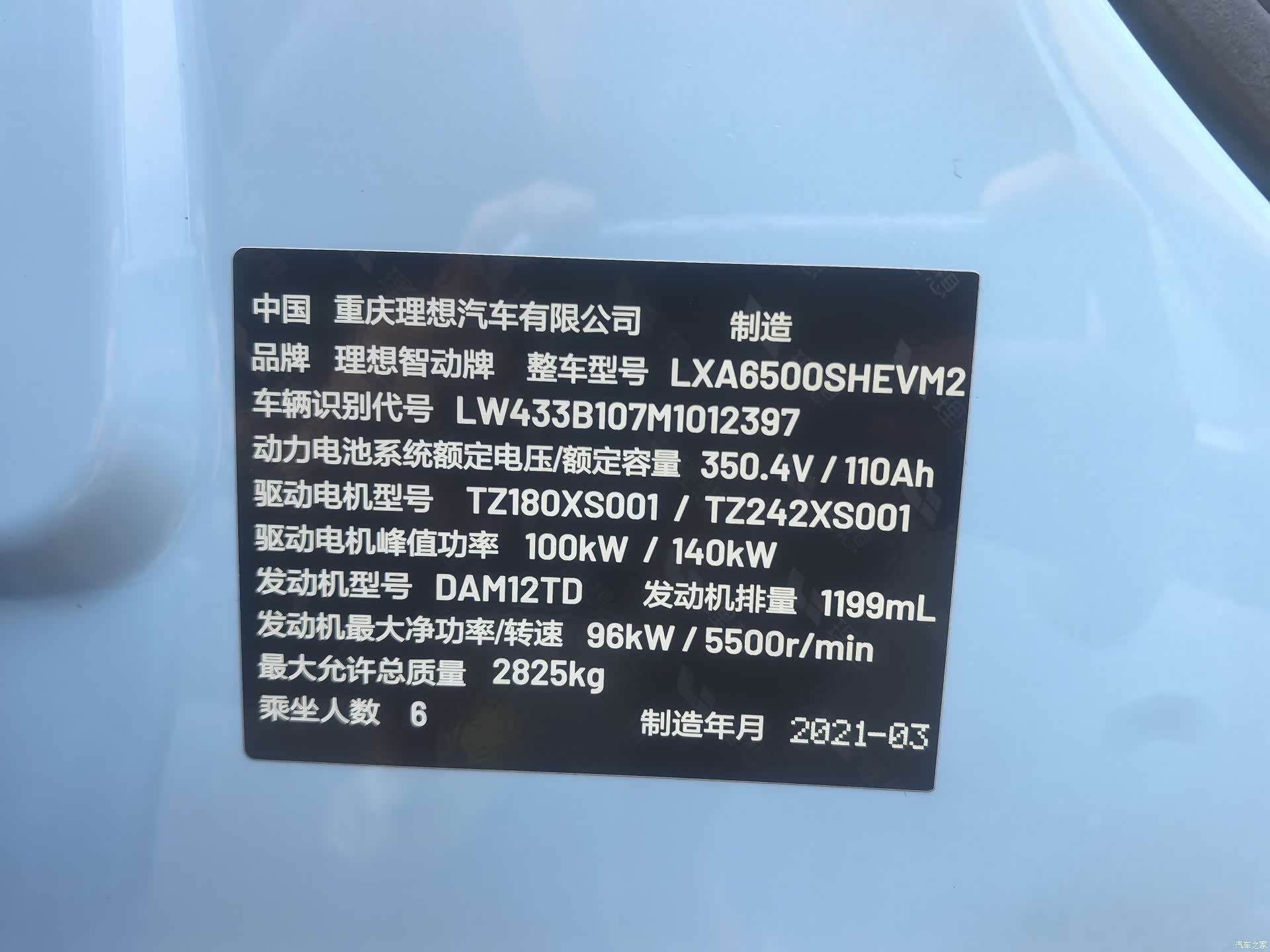 Li Auto ONE, 2021 28