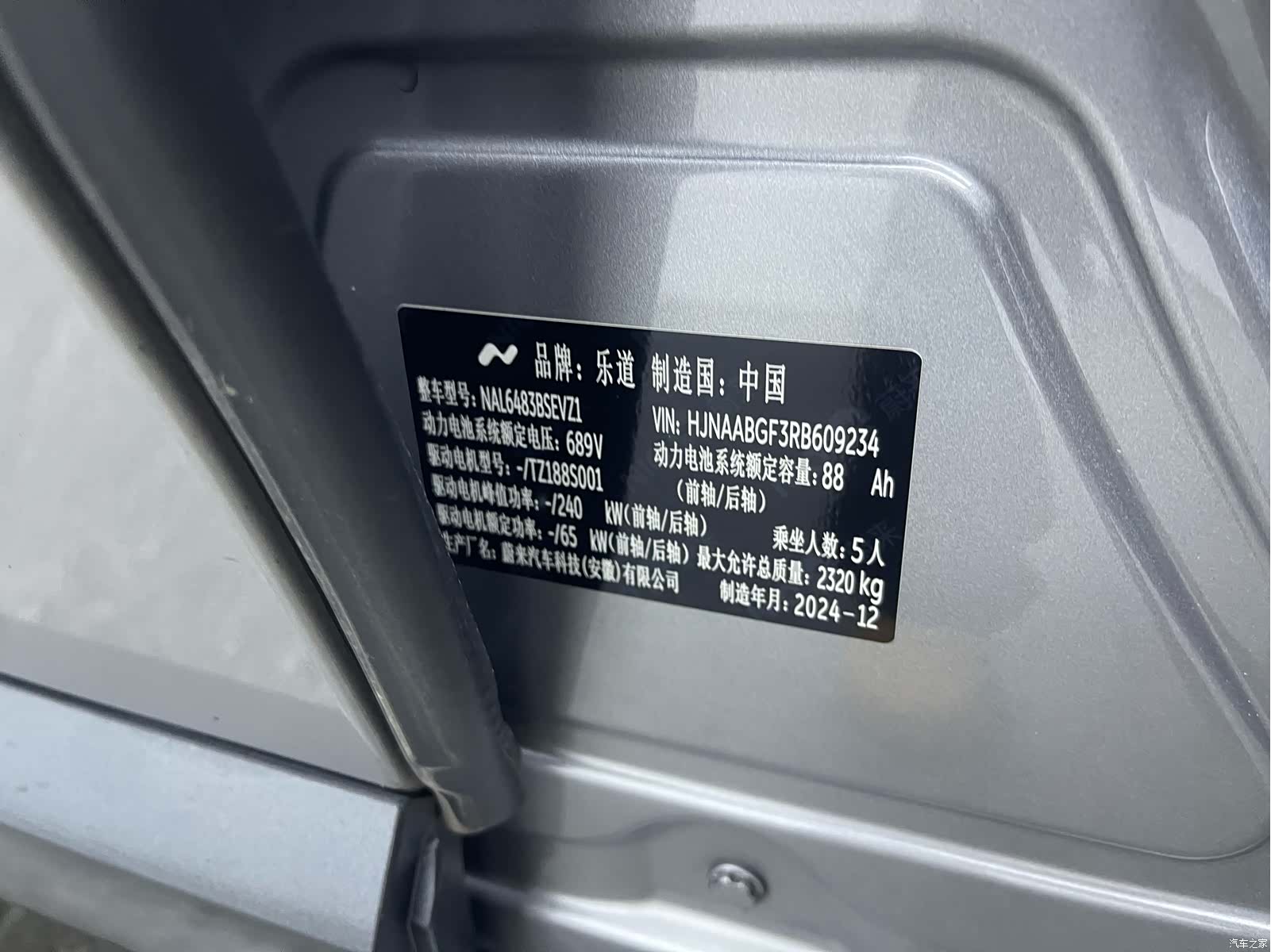 NIO L60, 2025 20