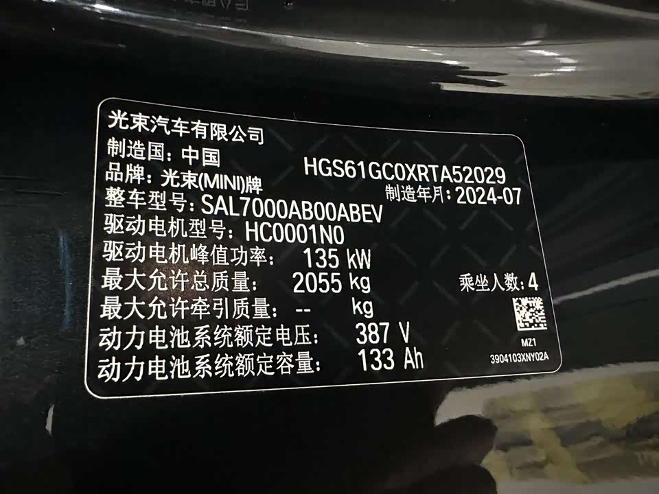 MINI Electric COOPER