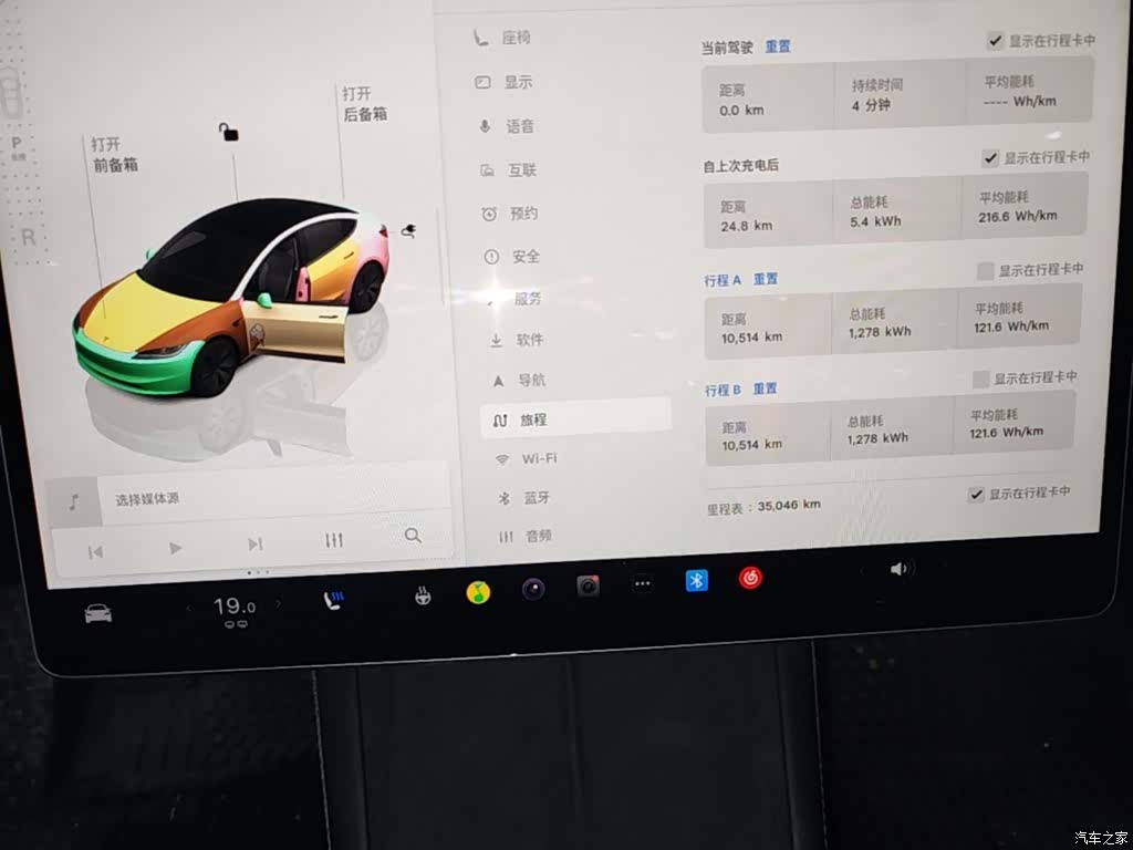 Tesla Model 3, 2024 12