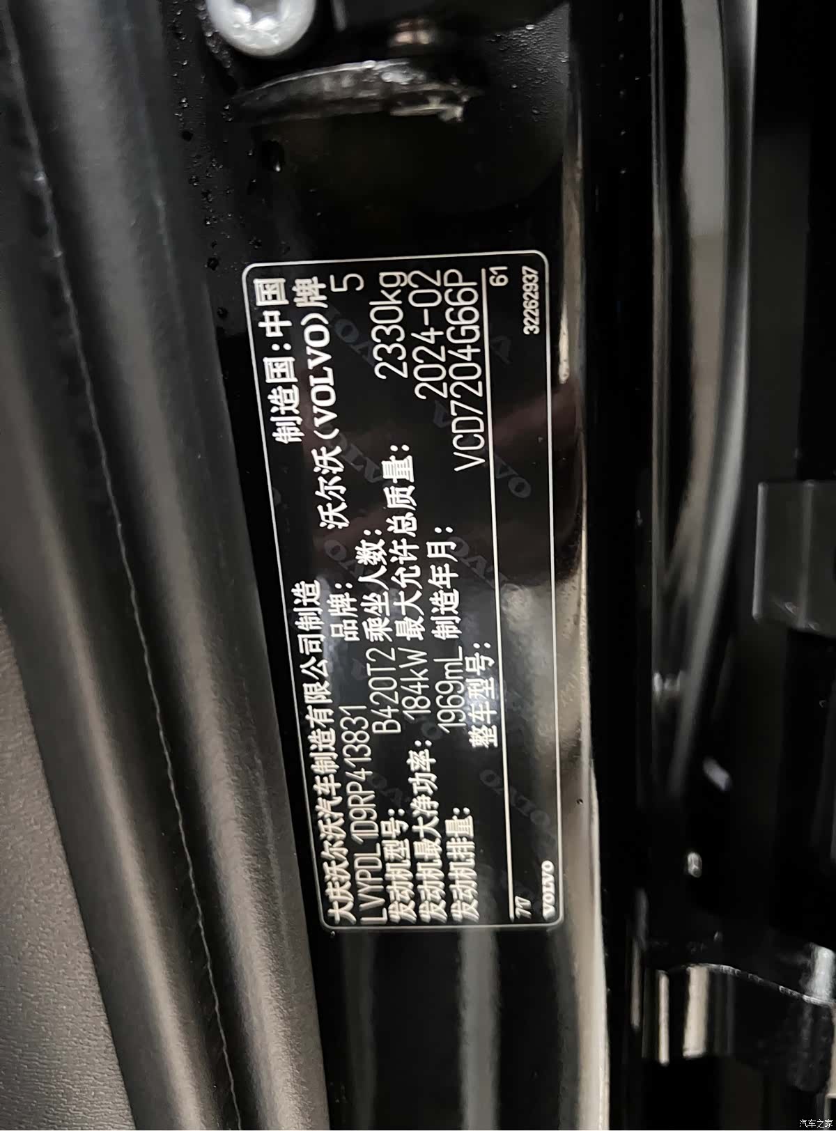 Volvo S90, 2024 37