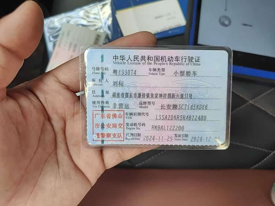 Changan Eado 2024, фото 21